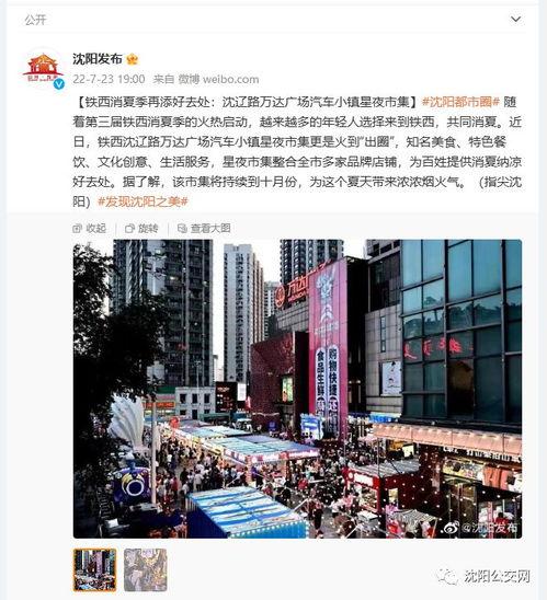 铁西热点爆料最新消息,揭秘神秘事件背后的真相